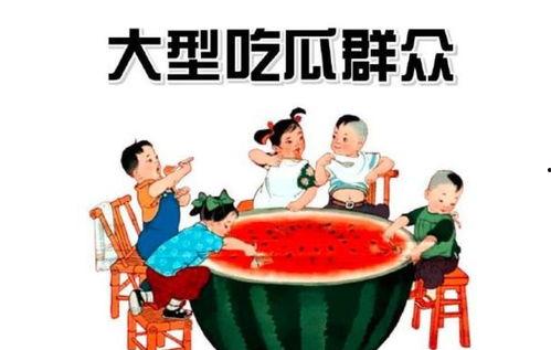 吃瓜群众娱乐素材下载网